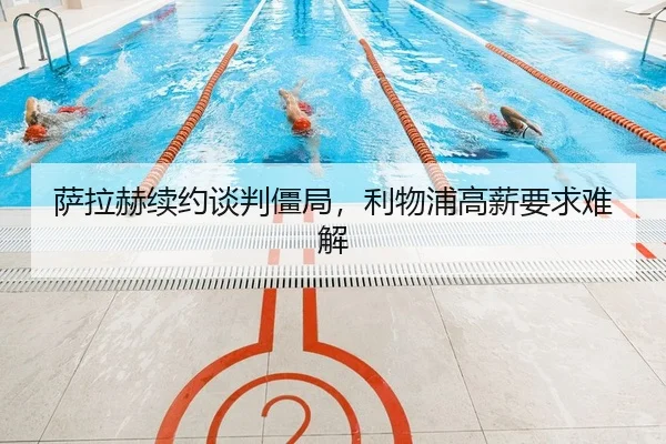 sa-la-he-xu-yue-tan-pan-jiang-ju-li-wu-pu-gao-xin-yao-qiu-nan-jie-2-328.jpg