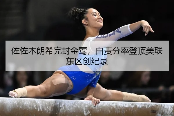 佐佐木朗希完封金莺，自责分率登顶美联东区创纪录